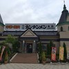 元祖ニュータンタンメン本舗 上田住吉店