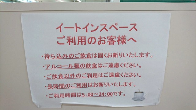 店内キッチン まちかど厨房 イートインスペース By 自転車乗りのやっちゃん ローソン 西葛西三丁目店 Lawson 西葛西 その他 食べログ
