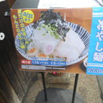 もんど - 店頭の冷やし麺の案内　2017.7