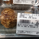 すかなごっそ - 葉山牛入りメンチカツ2個420円