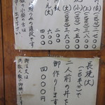 田代 - メニュー　(2017.7)