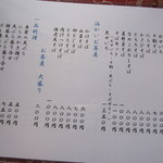 手打ちそば かめやま - おせいろ&生粉打ち･･･と舞茸の天ぷら