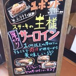 ステーキガスト - 