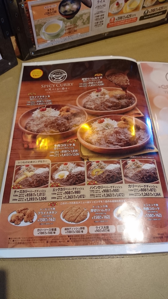 純壱さんが投稿したびっくりドンキー 稲毛海岸店（千葉/稲毛海岸）の口コミ詳細 [食べログ] びっくりドンキー  稲毛海岸店