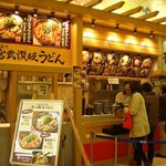 Miyatake Sanuki Udon - 