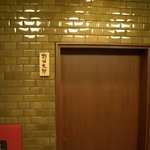 野口太郎 - 普通の表札のような入口である