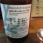 American Diner A Sign - クラフトビールＩＰＡ