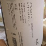 須崎屋台かじしか - 