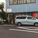 とんかつ ふじ - 