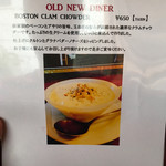 オールドニューダイナー - 