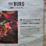 ハンバーグ専門店 THE BURG - メニュー