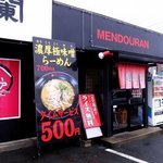 らーめん処麺道蘭 - 