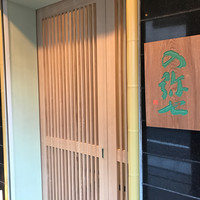 の弥七 - 