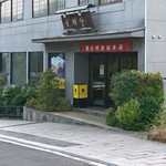 文明堂総本店 - 文明堂総本店 岡町店