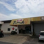 おっつぁん - お店・外観