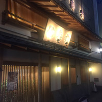 満寿家 - 