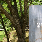 朔 - 