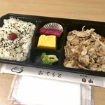 日本橋日山 - お好み弁当(肉代+\572)　TOKYO-X(200g)・塩胡椒