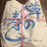 扇一 ます寿し本舗 - 