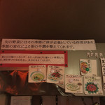 韓国きっちん 李花 - 季節の薬膳メニュー(夏)