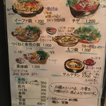 韓国きっちん 李花 - 定番メニュー