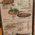 韓国きっちん 李花 - 定番メニュー