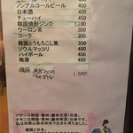 韓国きっちん 李花 - ドリンクメニュー