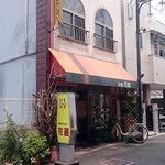 レストラン花園  - 外観