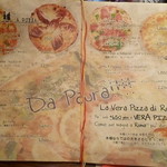 ヴェッキア ローマ -  2017.7月