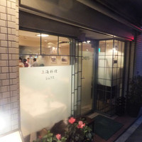 シェフス - 外観