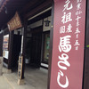 大西肉店 本店