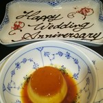 表参道うかい亭 - 