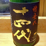 居酒屋やまちゃん - 