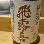 居酒屋やまちゃん - 