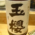 居酒屋やまちゃん - 