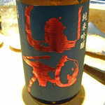 居酒屋やまちゃん - 