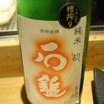 居酒屋やまちゃん - 