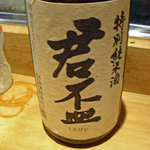 居酒屋やまちゃん - 