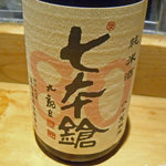 居酒屋やまちゃん - 