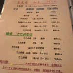 細麦さくらや - 蕎麦メニュー