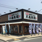 丸亀製麺 - 2017.6.16  店舗外観