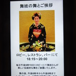 東山 - 広告通り、舞妓さんがお店に挨拶に来てくれました！