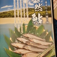 土佐料理 祢保希 新宿店 - 