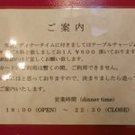 ３丁目のカレー屋さん  - ご案内