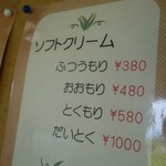 アビタニア ジャージー ファーム - 