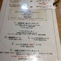 築地ボン・マルシェ - 