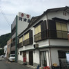 河津屋食堂