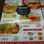 たかばしラーメン - 