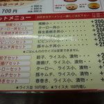 たかばしラーメン - 