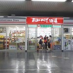 セブンイレブン - おもやげ街道+セブンイレブン 新山口新幹線改札内店(2017.07.14)